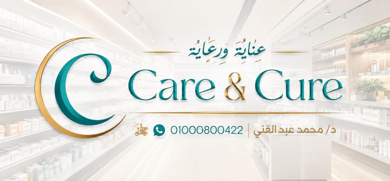 Care & Cure — عِنَايَةٌ وَرِعَايَة